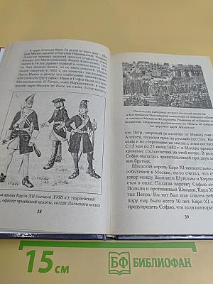 За кулисами истории