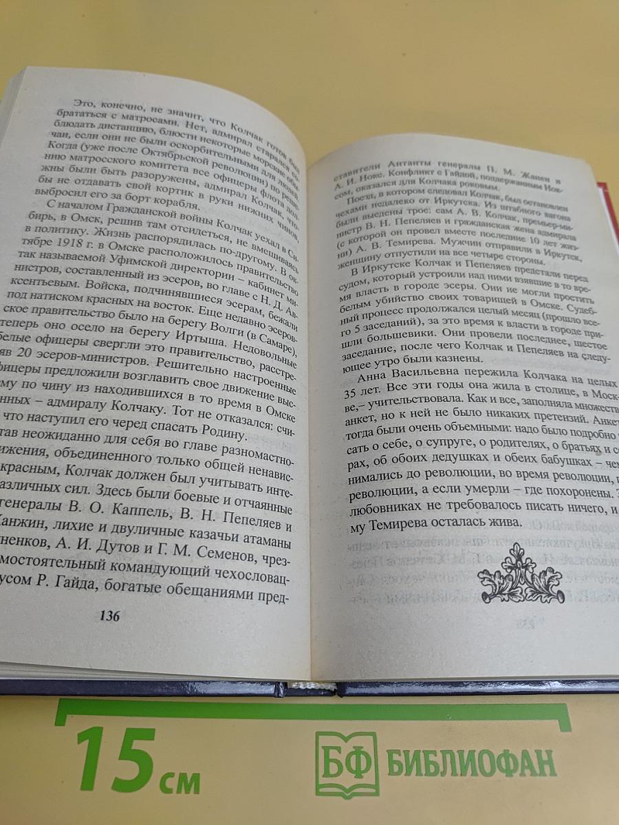 За кулисами истории