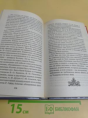 За кулисами истории