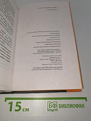 Суринам