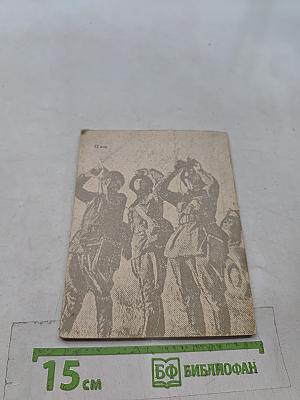 Далеко на Востоке