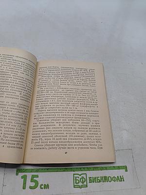Многолетние пряновкусовые овощи