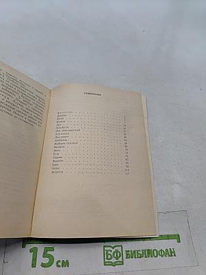 Многолетние пряновкусовые овощи