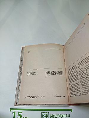 Памятники и мемориальные доски Ленинграда