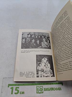Пролетарский маршал (о В. К. Блюхере)