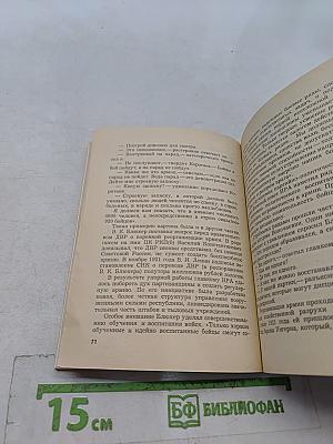 Пролетарский маршал (о В. К. Блюхере)
