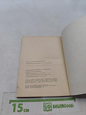 Пролетарский маршал (о В. К. Блюхере)