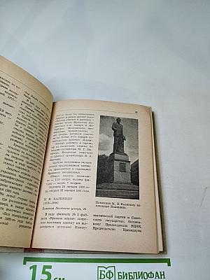 Памятники и мемориальные доски Ленинграда