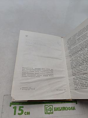 Дунаевский в Ленинграде