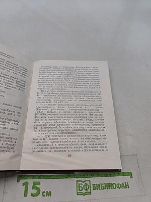 Дунаевский в Ленинграде