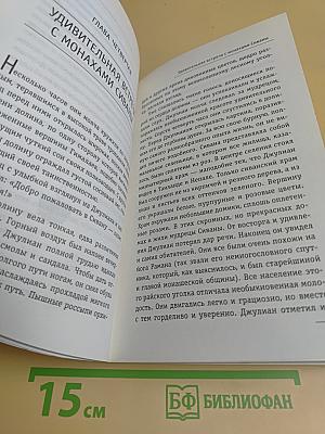 Монах, который продал свой Феррари