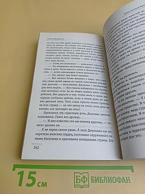 Монах, который продал свой Феррари