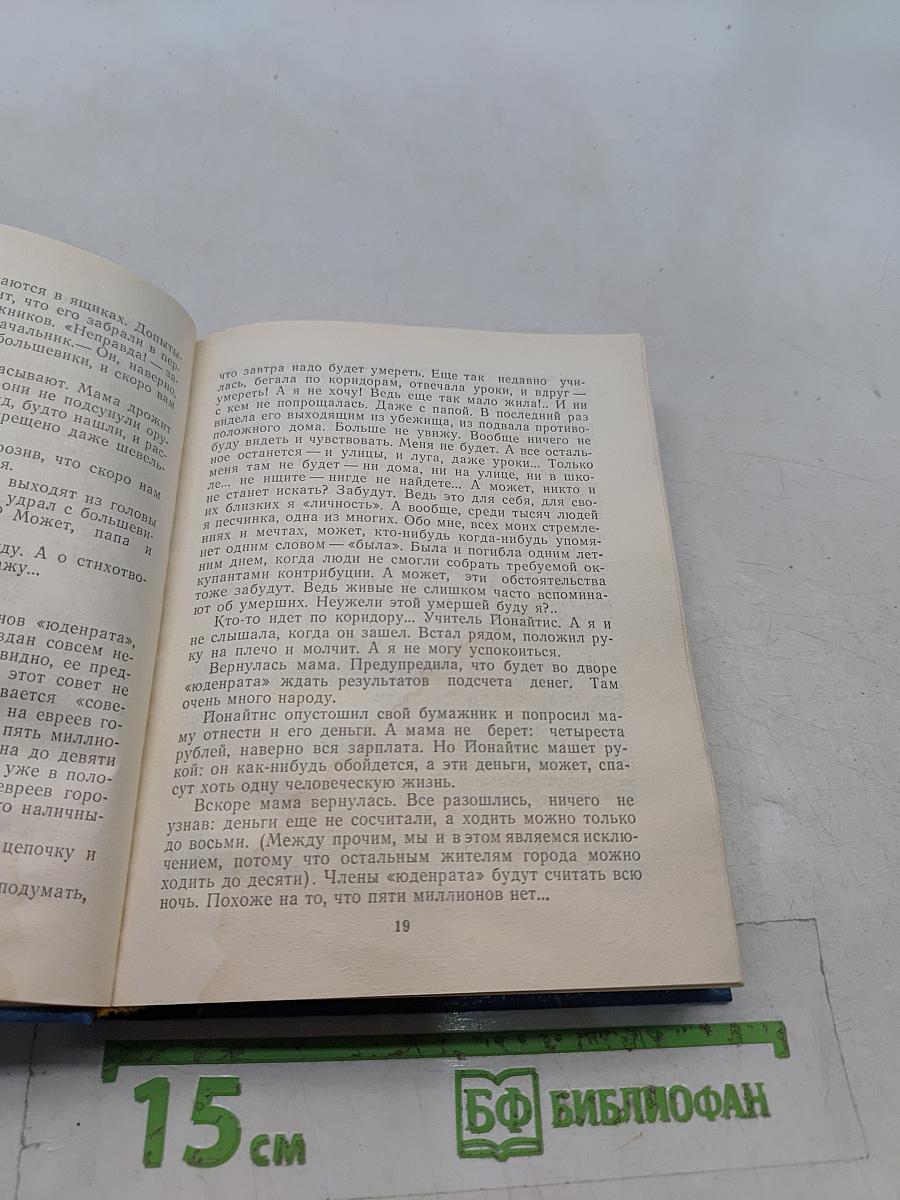 Повести ленинградских писателей