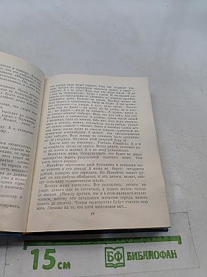 Повести ленинградских писателей