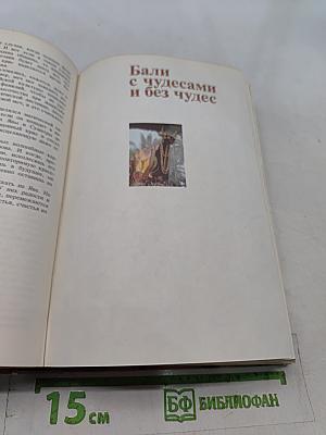 Ожерелье экватора