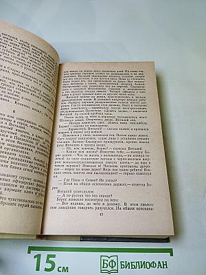 Сердце Бонивура