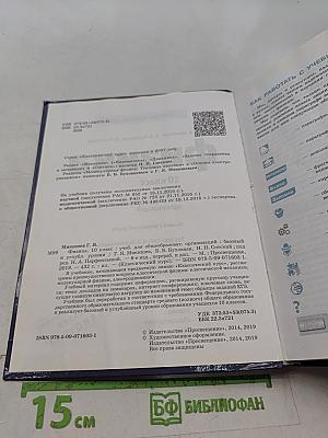 Физика. Классический курс. 10 класс
