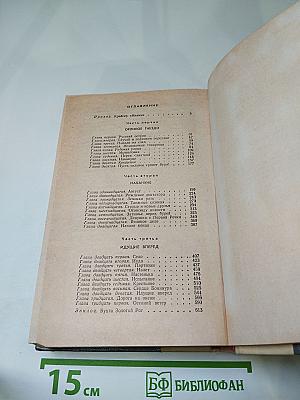 Сердце Бонивура