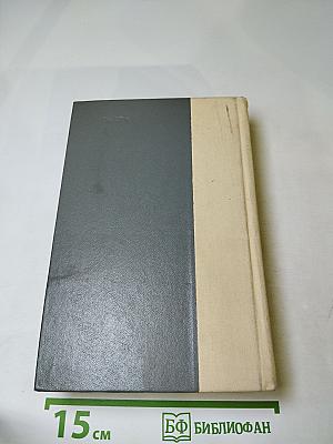 Сердце Бонивура