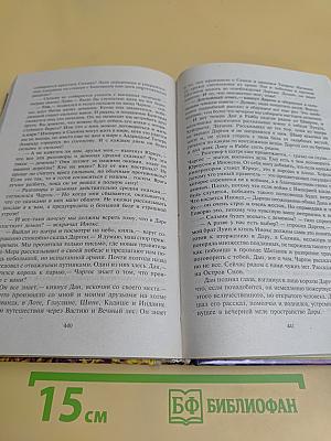 Камешек в жерновах