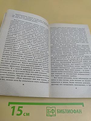 Душа грустит о небесах. Часть II. Небесная книга