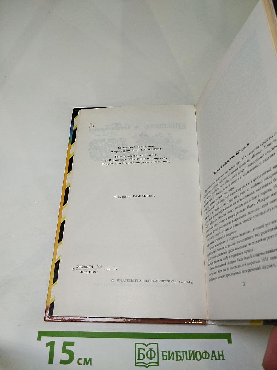 Стихотворения