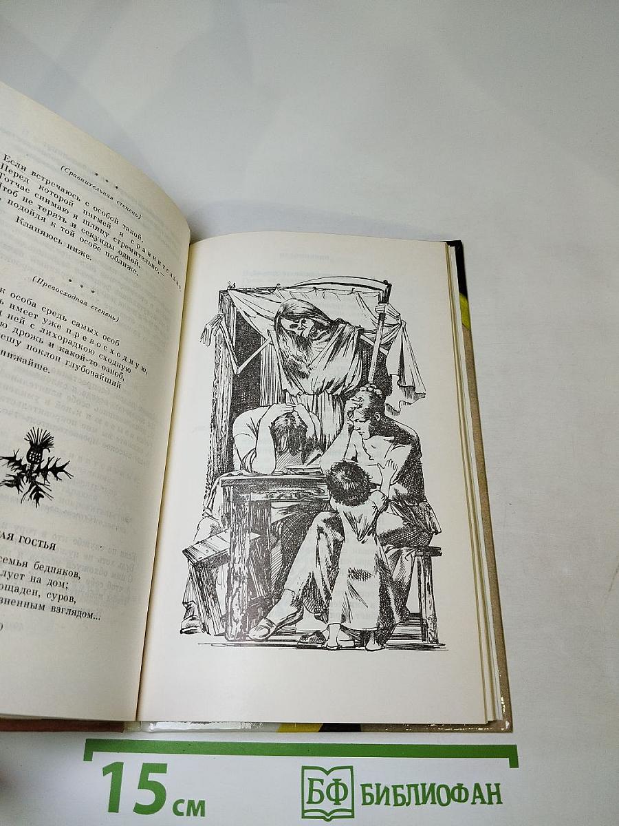 Стихотворения