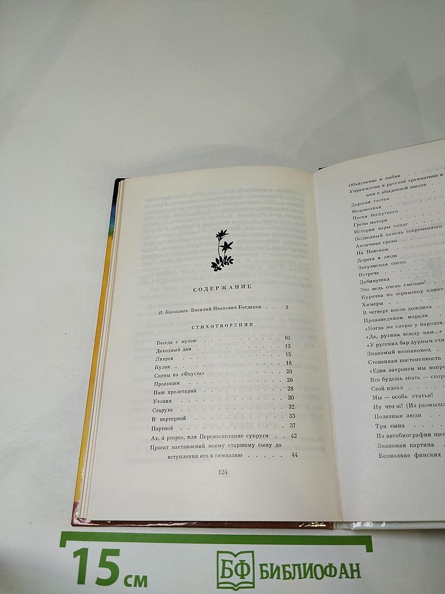 Стихотворения