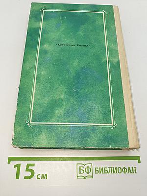 Повести и рассказы