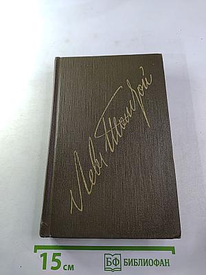 Повести и рассказы 1903-1910 (Том четырнадцатый)