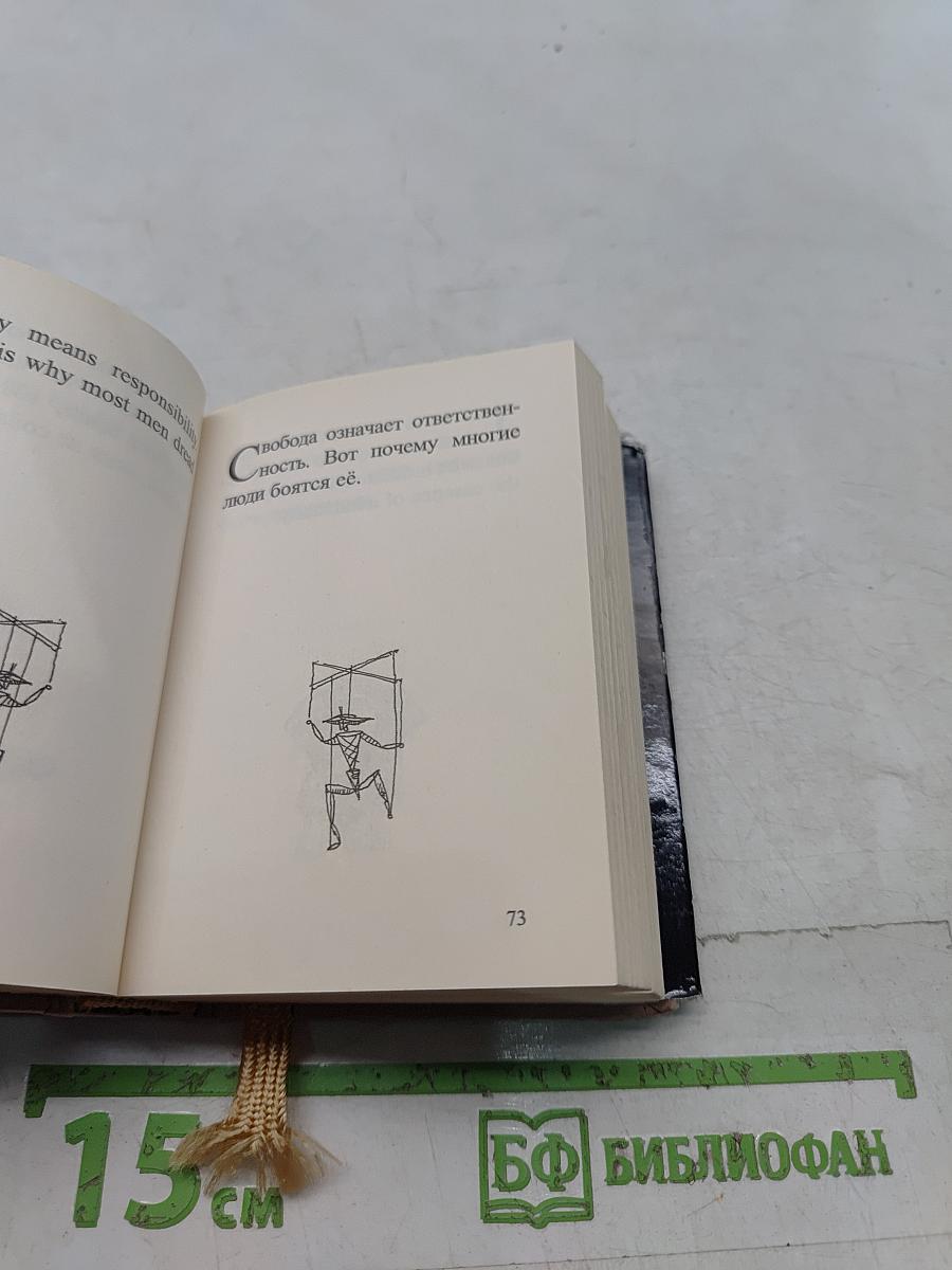 Изречения