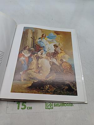 Венецианская живопись XVIII века
