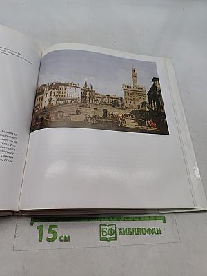 Венецианская живопись XVIII века