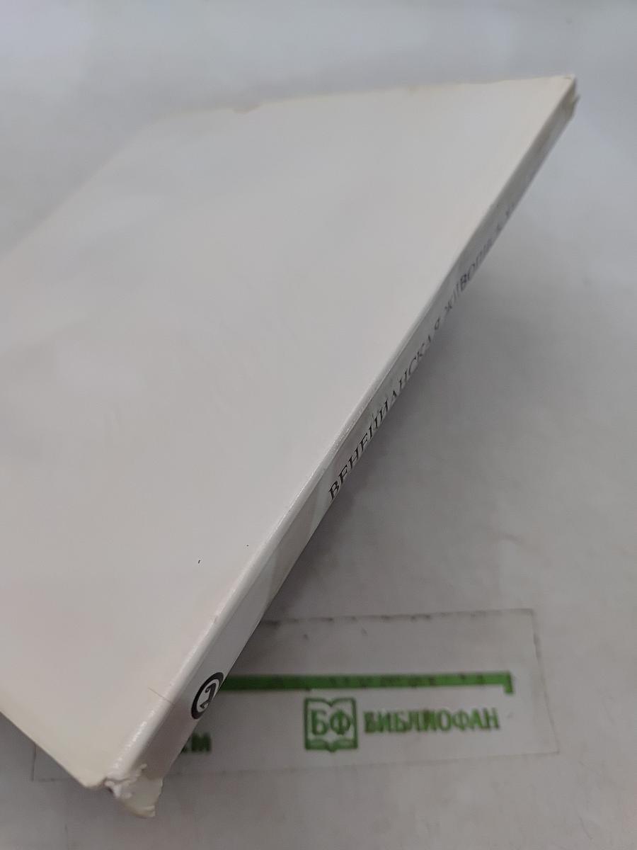 Венецианская живопись XVIII века