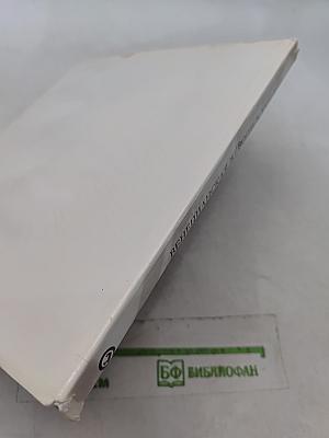 Венецианская живопись XVIII века