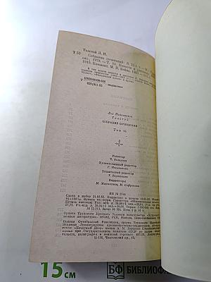 Повести и рассказы 1903-1910 (Том четырнадцатый)
