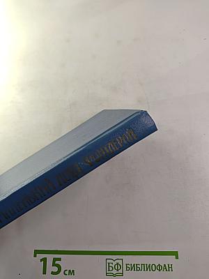 Маленький лорд Фонтлерой