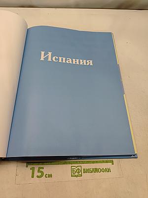 Испания