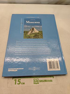 Испания