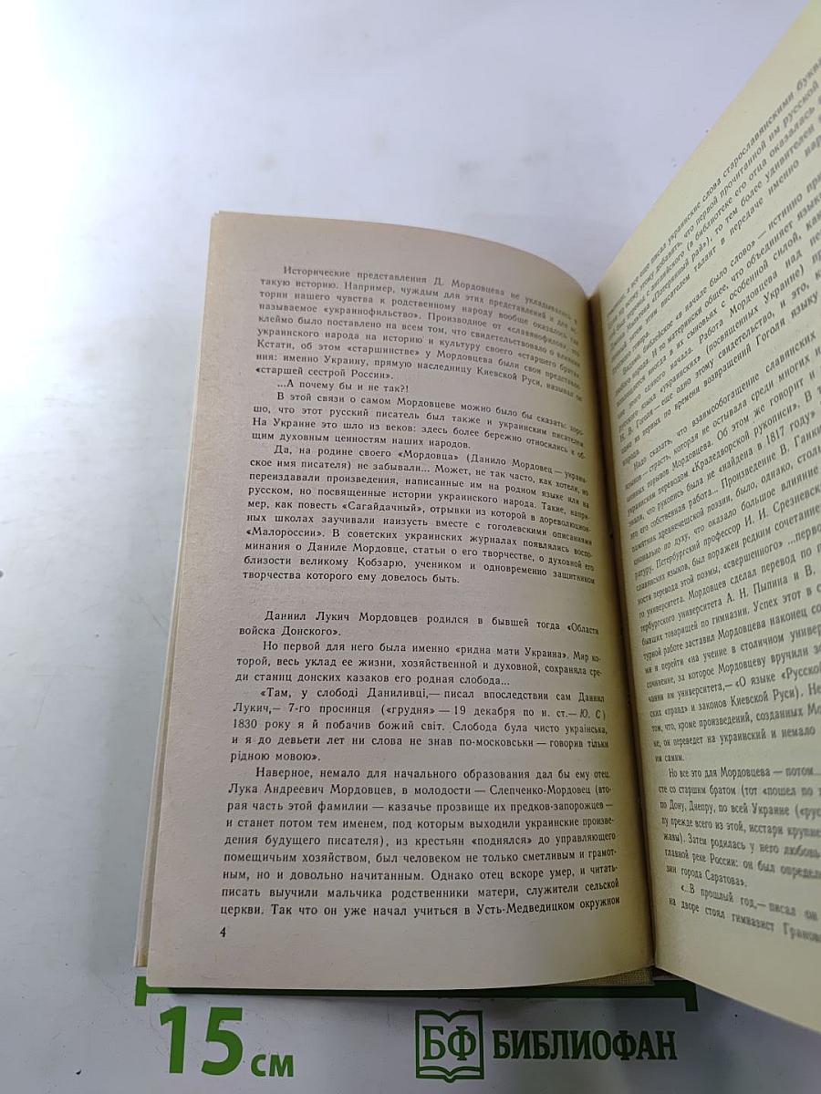 Державный плотник. Роман и повести
