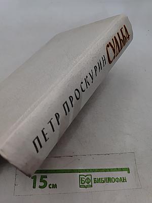 Судьба