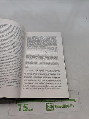 Собрание сочинений в 12 томах. Том 9