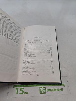 Собрание сочинений в 12 томах. Том 9