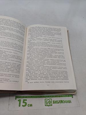 Павел I. Александр I