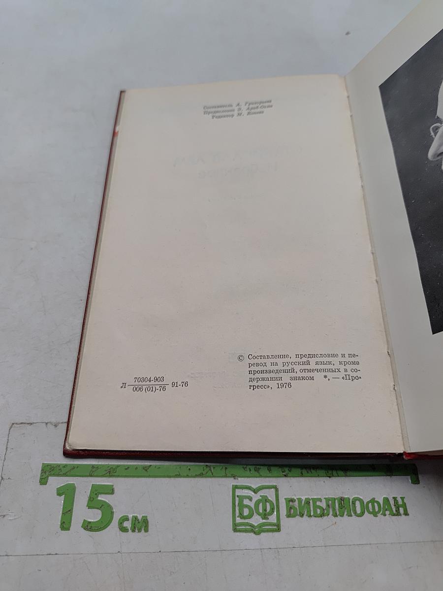Избранное