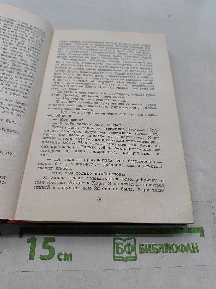 Избранное