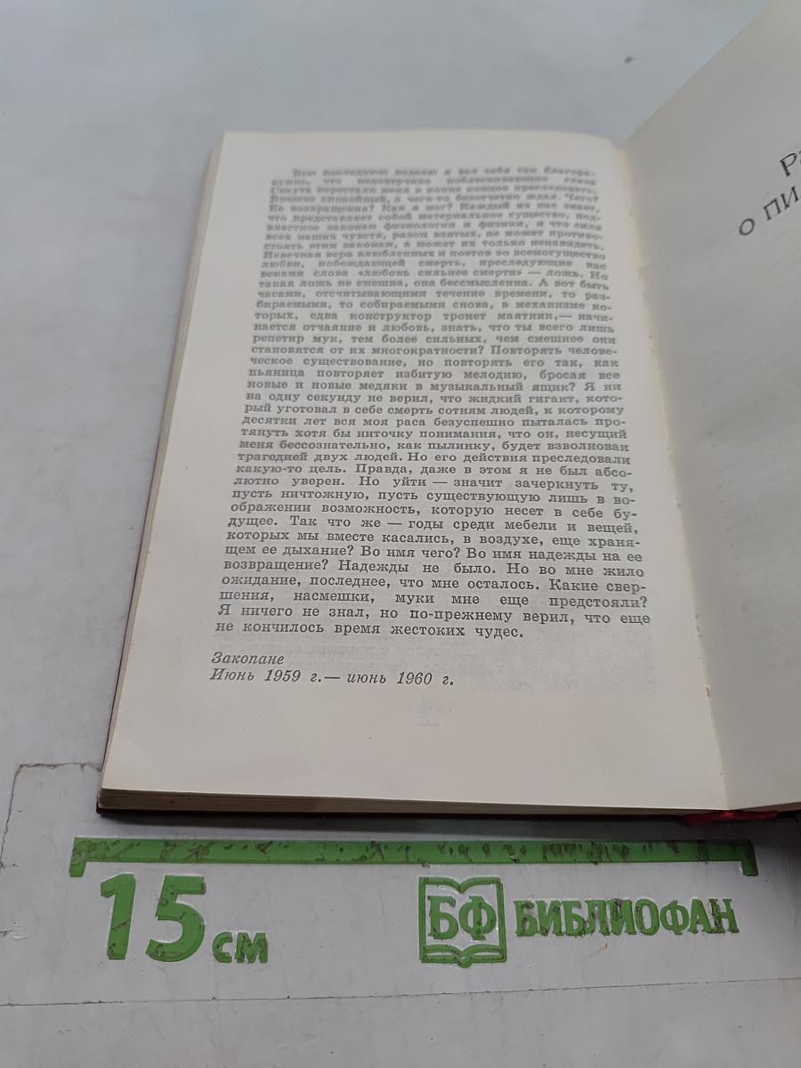 Избранное