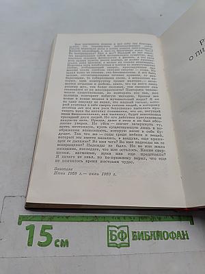 Избранное