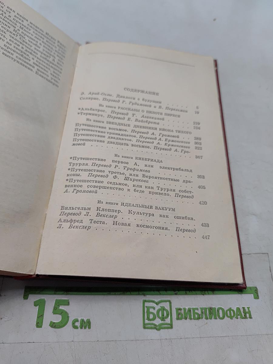 Избранное