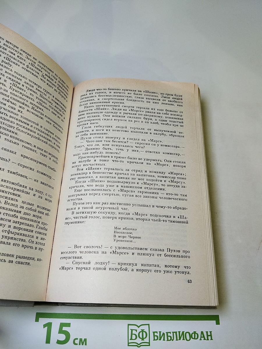 Государственный житель